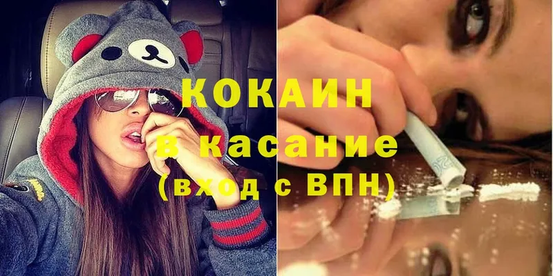 Кокаин Колумбийский  Выкса 