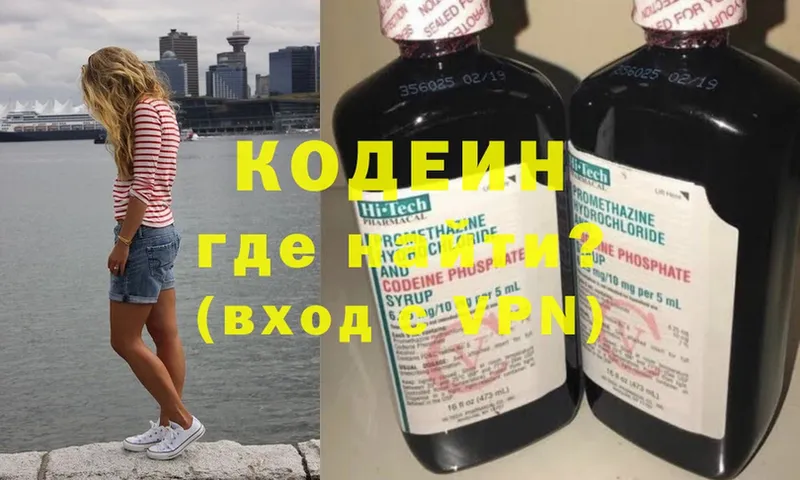 закладка  Выкса  МЕГА вход  Кодеин напиток Lean (лин) 