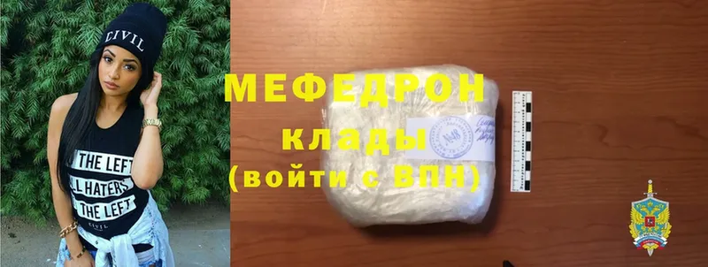 закладки  Выкса  Меф mephedrone 